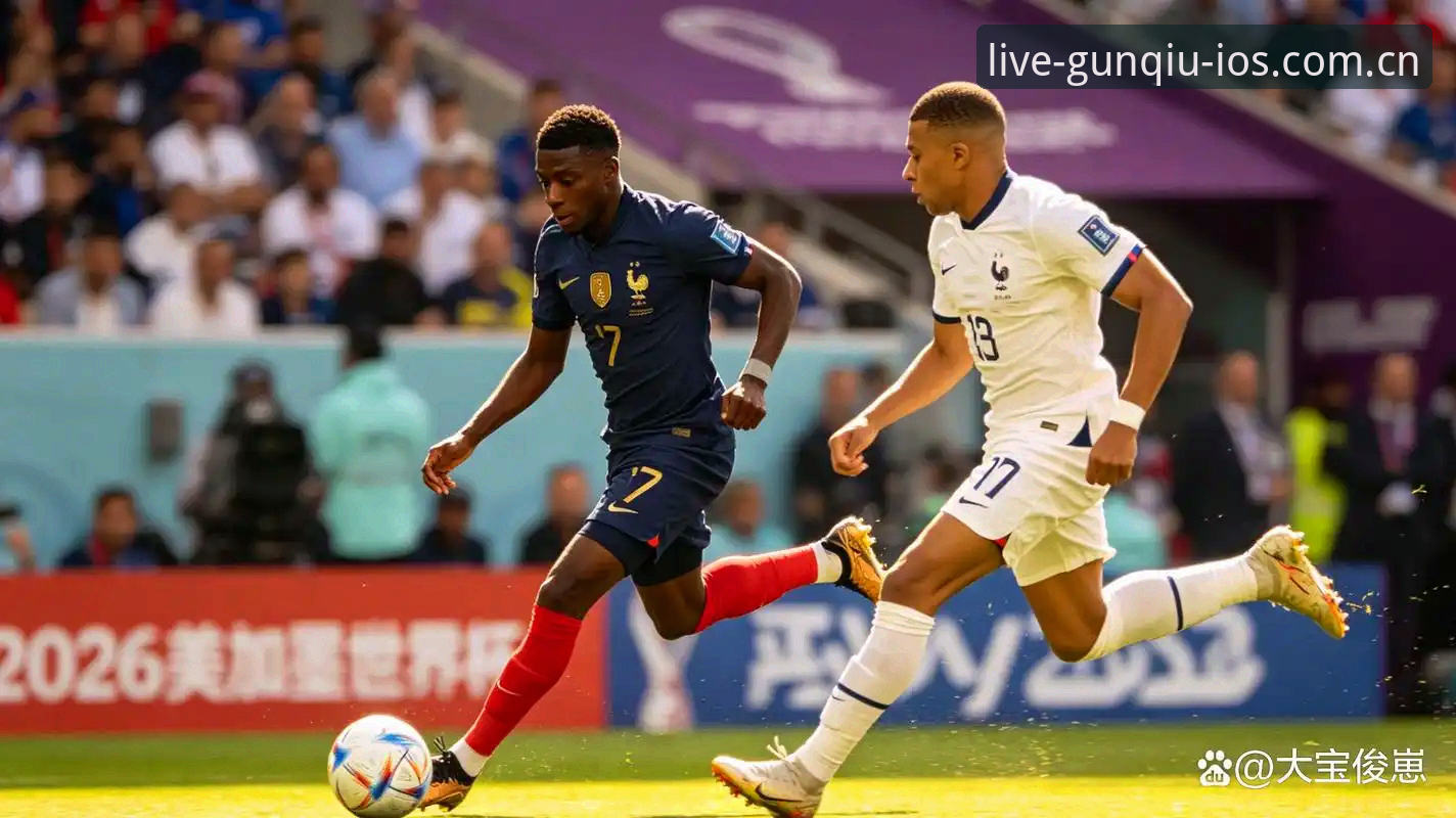 法国3-0伊拉克，姆巴佩16球追平克洛泽，滚球体育平台见证历史时刻